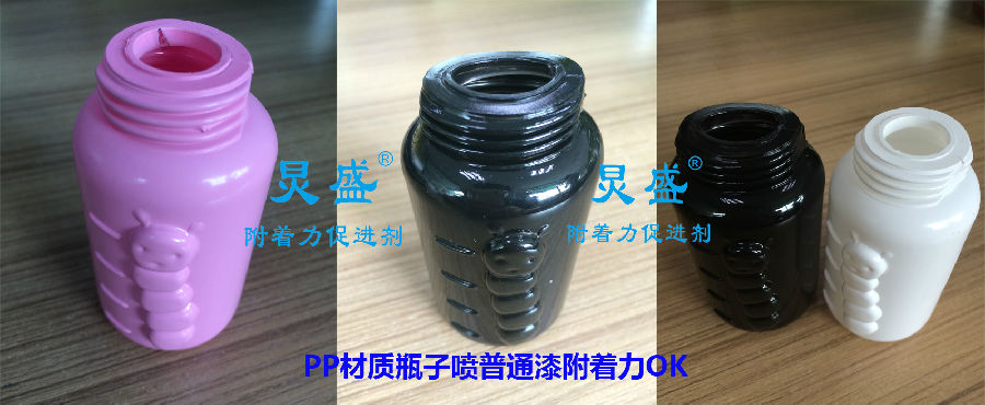 PP水應用之PP底材噴普通漆